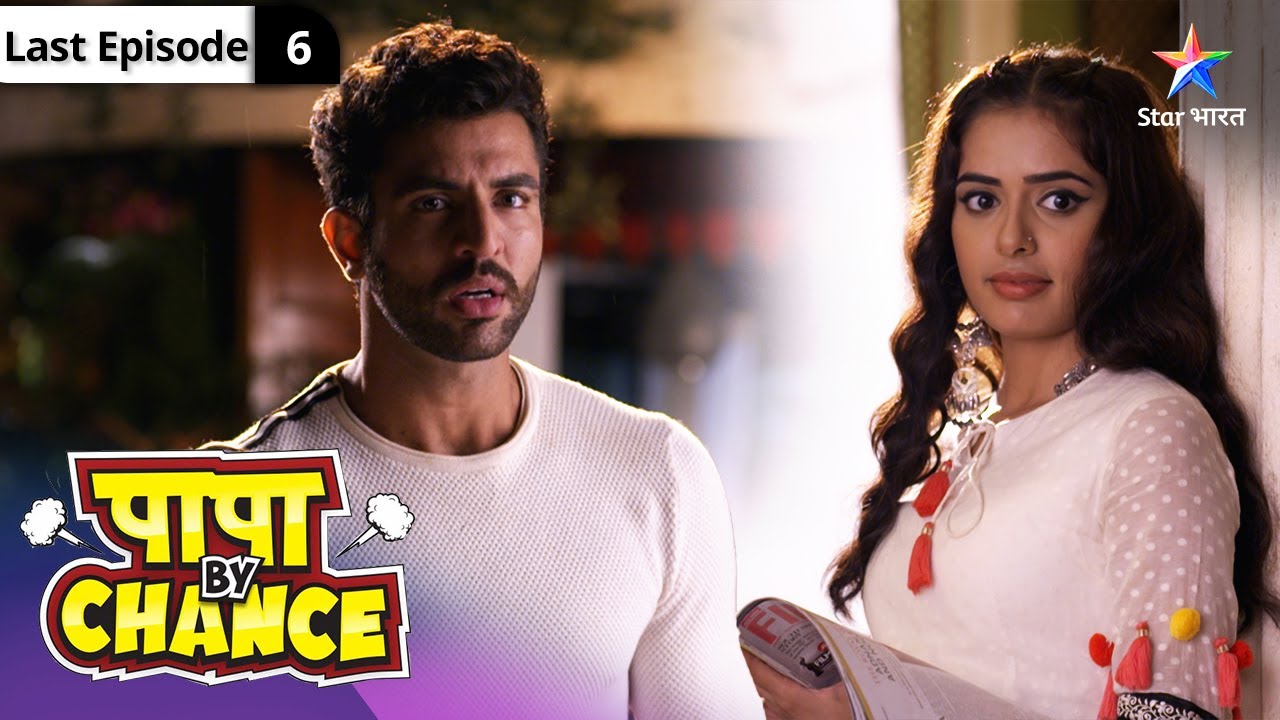 Papa By Chance | Kya Yuvaan Bachaayega Bachchon Ko? FULL EPISODE-06 #starbharatcomedy