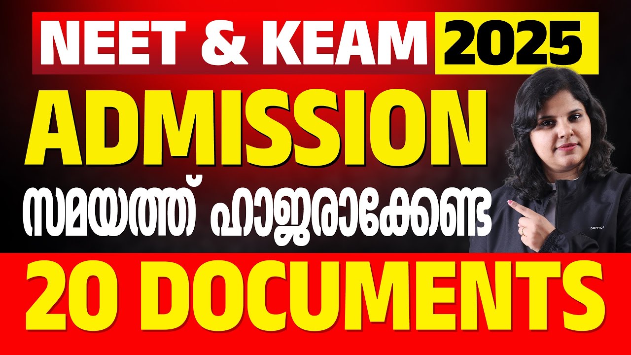 NEET & KEAM 2025 |ഏതൊക്കെ Documents ആണ് Admission സമയത്ത് ഹാജരാക്കേണ്ടത് ! RK Learning