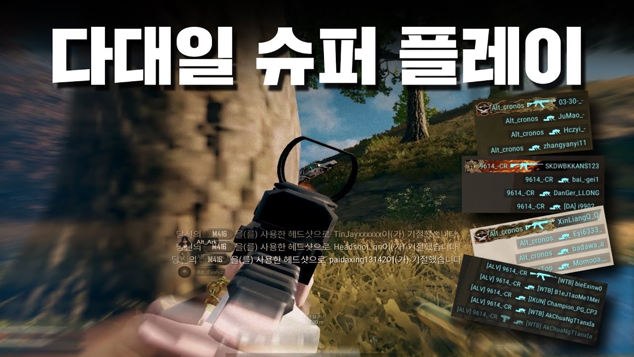 인파이팅으로만 1000딜 이상｜'크로노스' 배그 매드무비