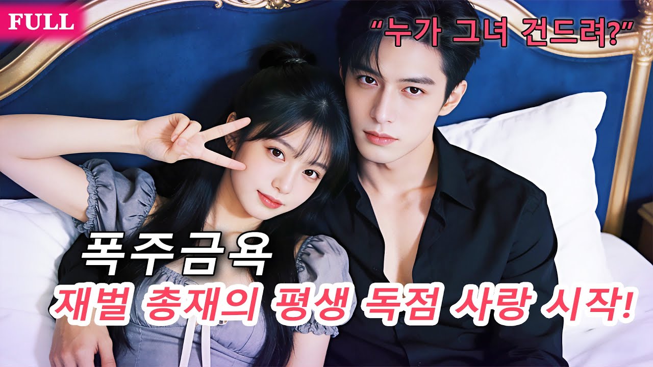 “누가 그녀 건드려?” 삼둥이 임신 아내를 노린 계모, 재벌 총재의 경고에 모두가 침묵했다!