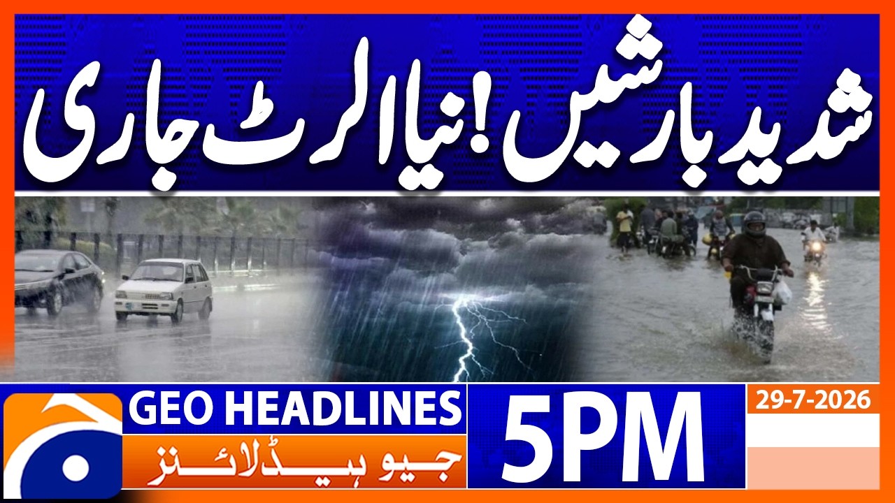 Heavy Rains Trigger Urban Flooding Risk | 5PM Headlines Geo News(29 July 2026)