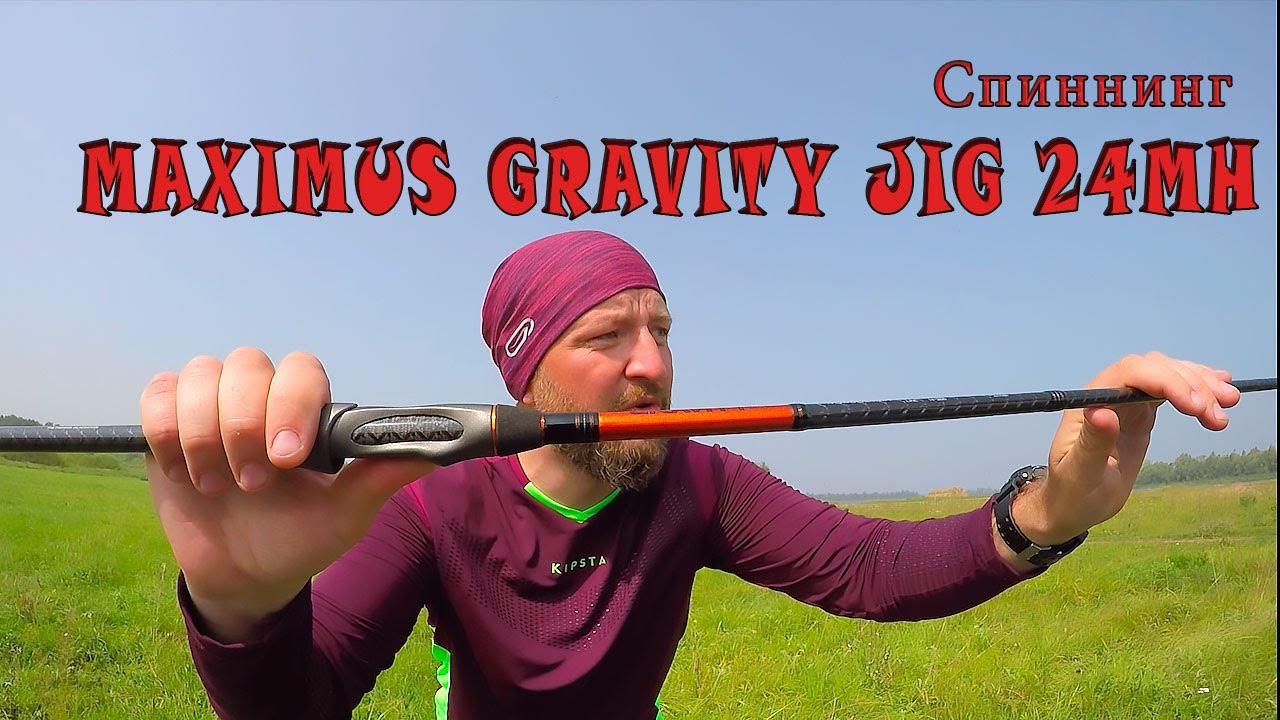 Обзор спиннинга MAXIMUS GRAVITY JIG 24MH