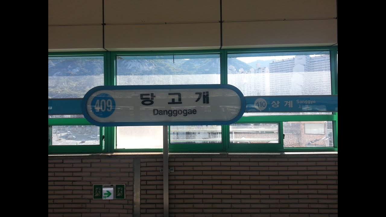 서울지하철 4호선 전 구간(오이도-당고개) 주행영상(Seoul line 4 from Oido to Danggogae)
