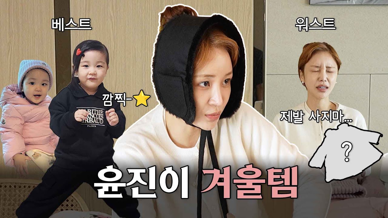 겨울 아이템☃️ 고민 종결 시켜드립니다.(단호)