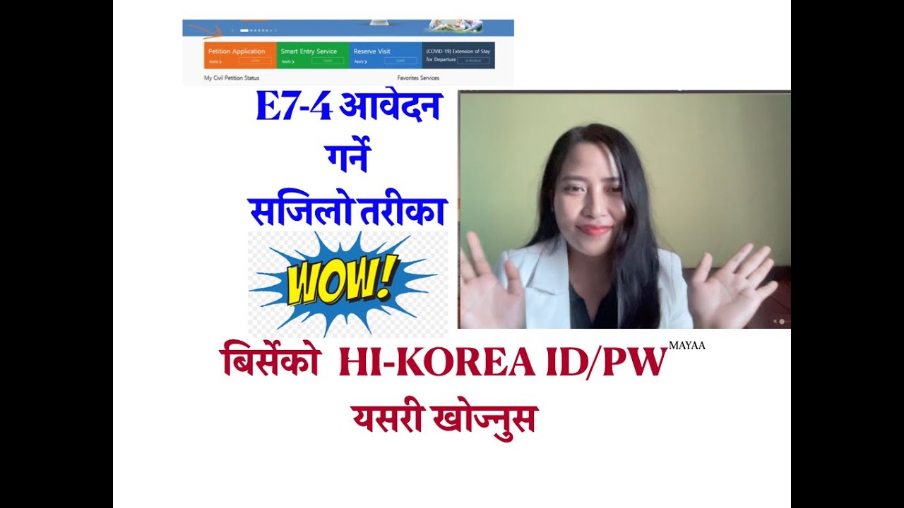 E7-4 [[K-POINT]] online आवेदन तरिका