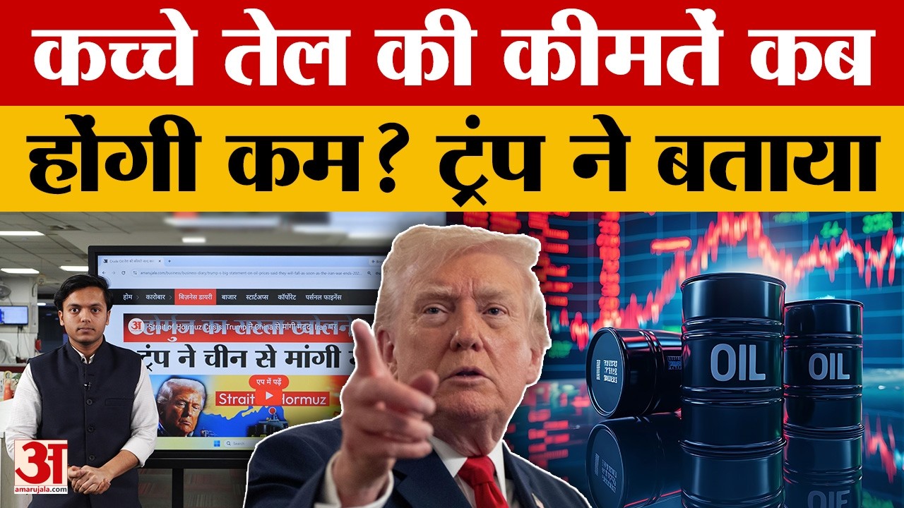 US President Donald Trump makes a big claim about crude oil, will it have an impact on the world?