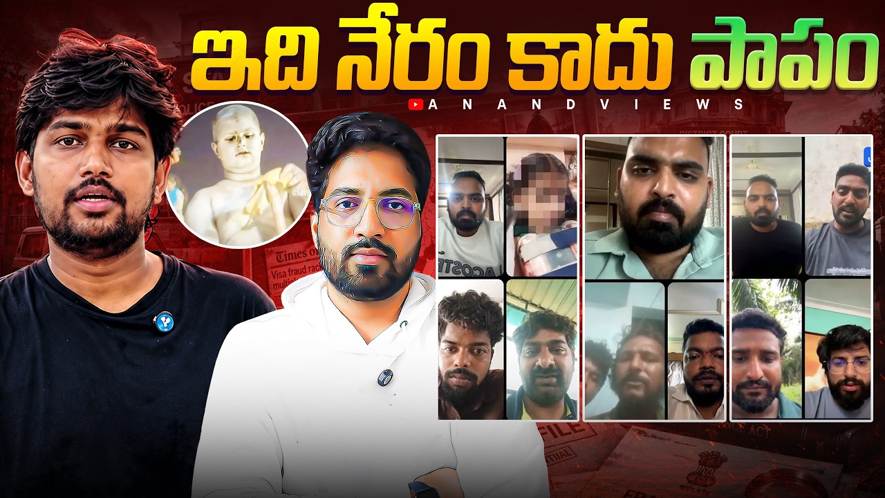 🚨 🚨 Vijayanagaram Influencers Exposed Naveen Ram Singh? | 4 Controversies Explained | Anand Views