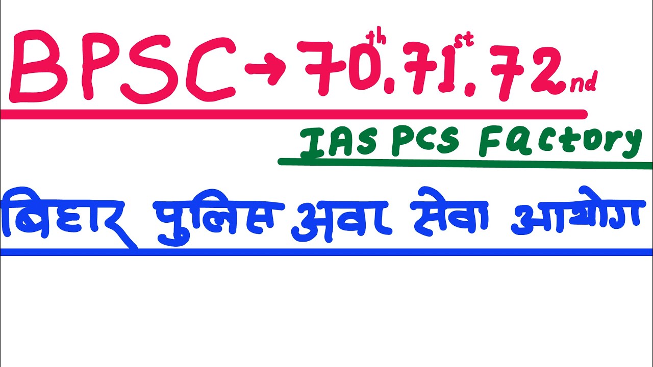 BPSC Update? New Chairperson? Chairman on leave&hellip;