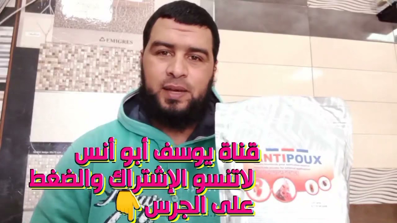 🦜وداعا الفاش(الكميلة) 🦜