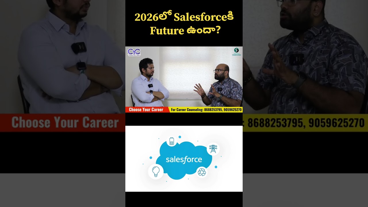 2026లో Salesforceకి Future ఉందా? | Best Salesforce Institutes in Hyderabad | Salesforce Jobs | CYC