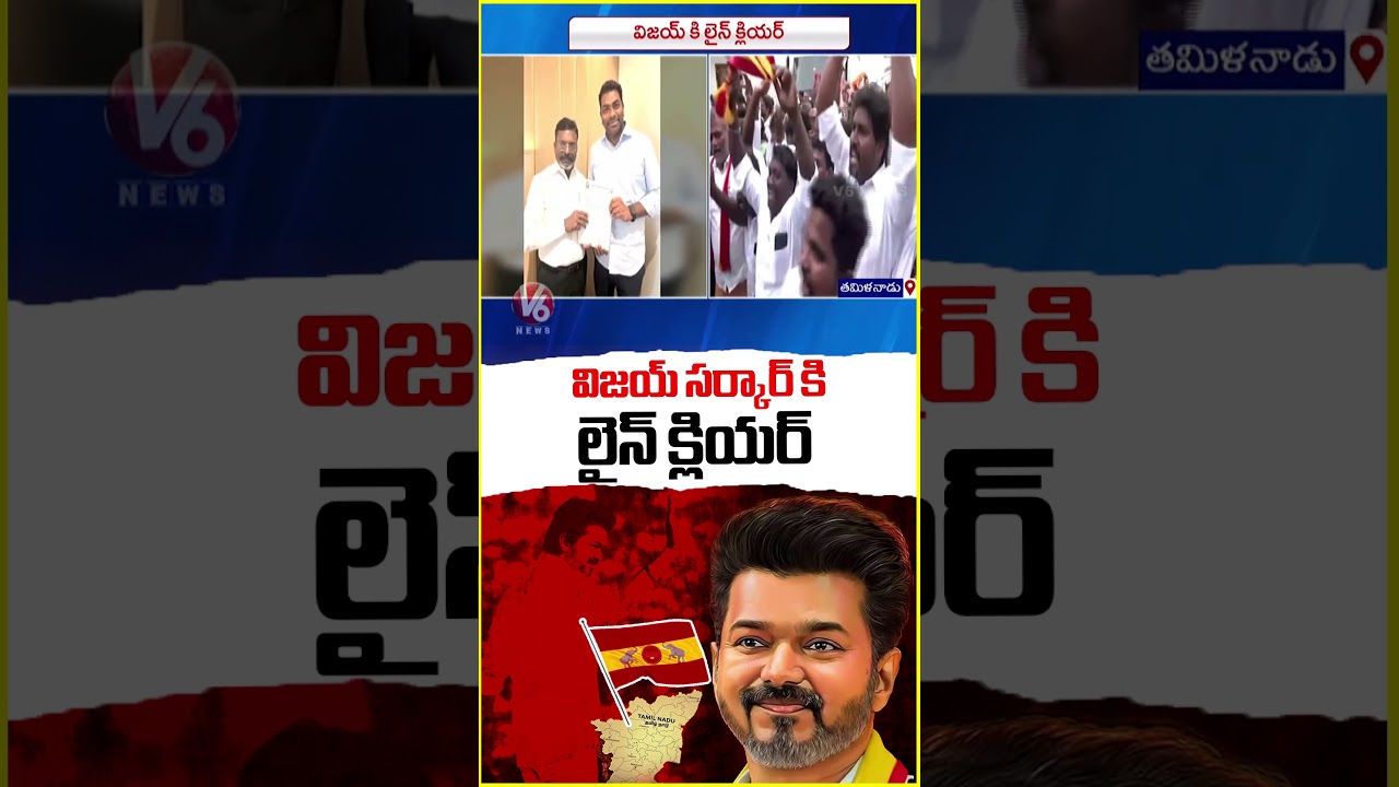 VCK  Declares His Support To TVK, All Set For TVK Government Formation  V6 News