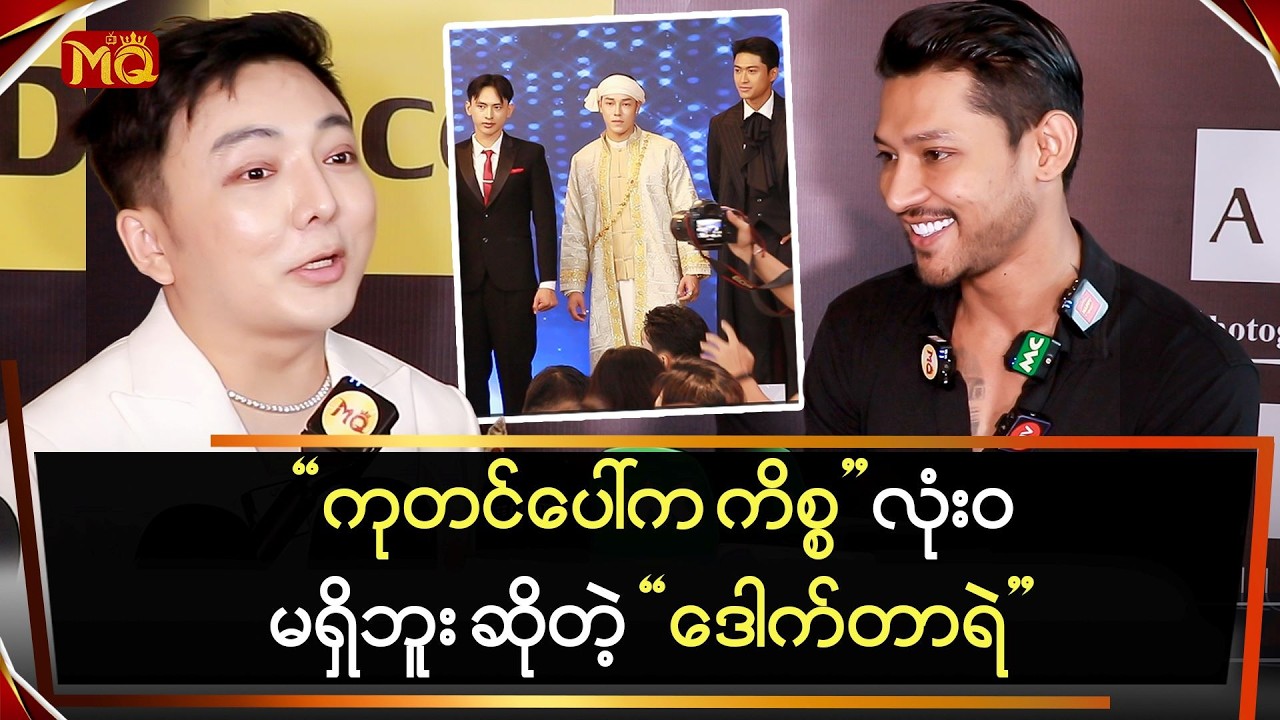 ကုတင်ပေါ်ကကိစ္စ လုံးဝမရှိဘူး ဆိုတဲ့ 