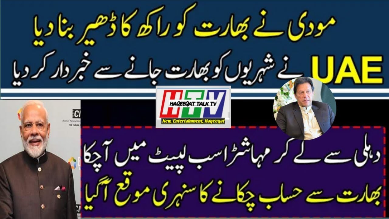 CAB Bill is Taking Economy and Narendra Modi Down  || Haqeeqat Talk Tv