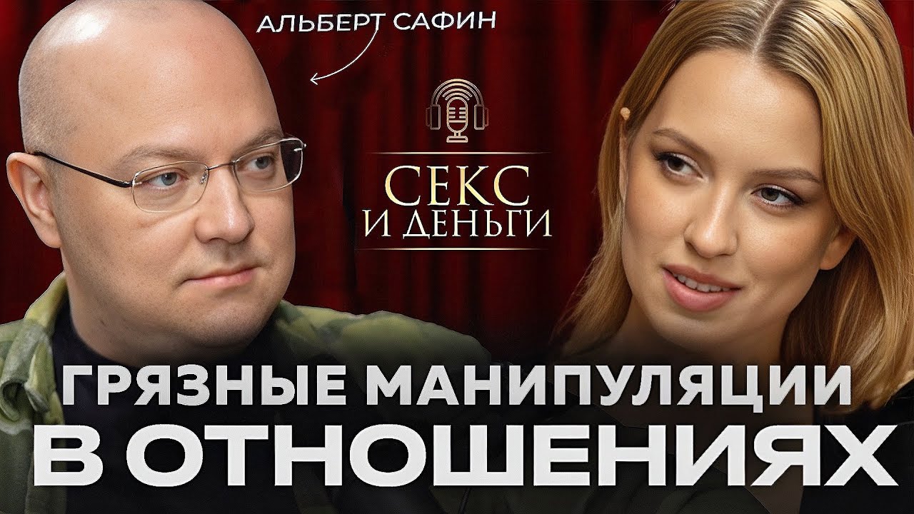 Как манипуляторы влюбляют, обесценивают и управляют вами?