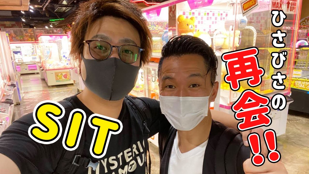 久々にＳⅠＴと会いました！普段の何気ない２人の感じをご覧ください！！
