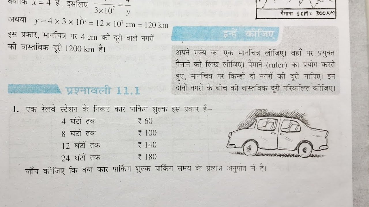 class 8 ncert math exercise 11.1 in hindi | class 8 maths exercise 11.1 hindi medium
