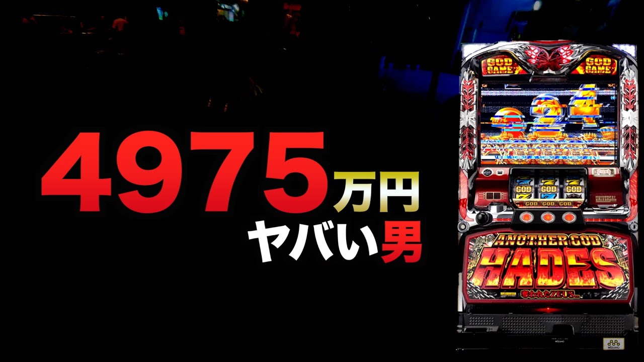 2000スロでヤバい男#1515