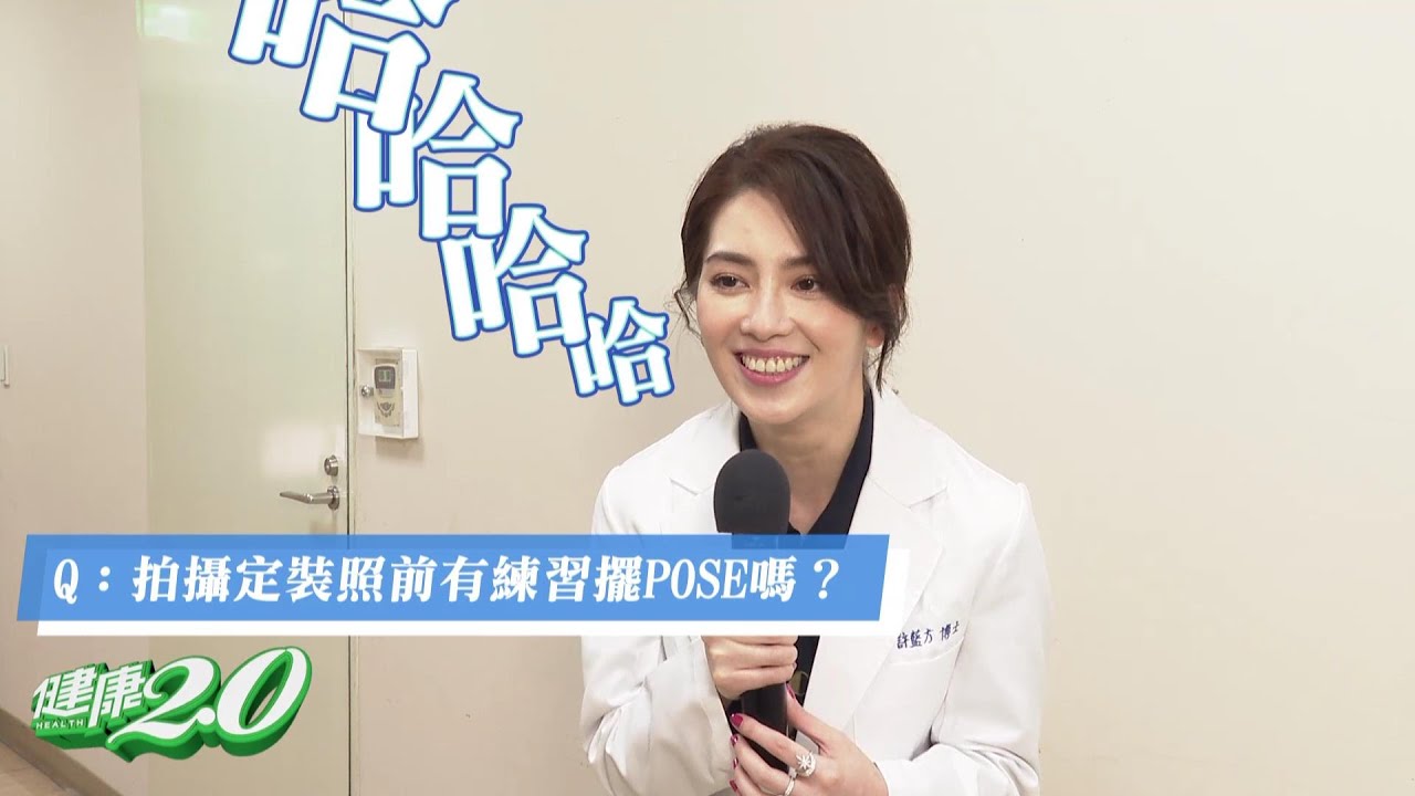 獨家！堡醫師 & Dr.She藍方博士快問快答！現場深蹲教學直接來