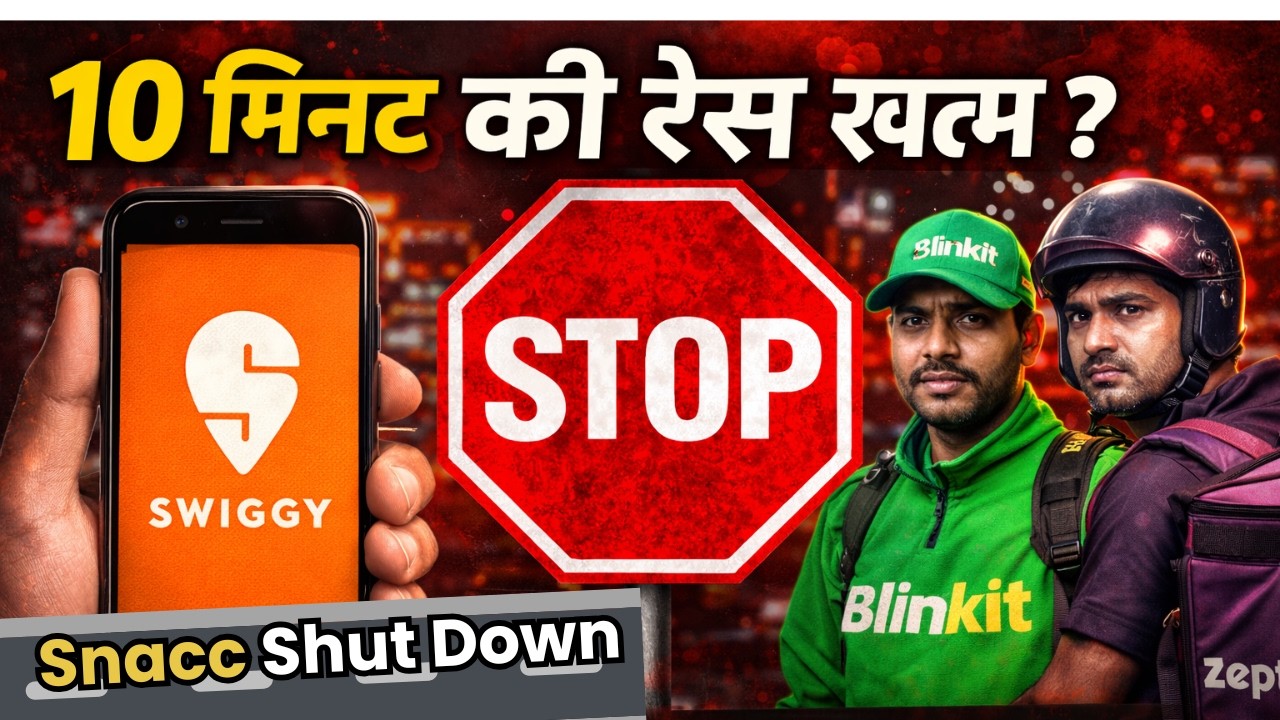 क्यों नहीं चला 10-मिनट फूड डिलीवरी मॉडल? | Blinkit, Zepto के बाद Swiggy भी पीछे | Beyonddbiz