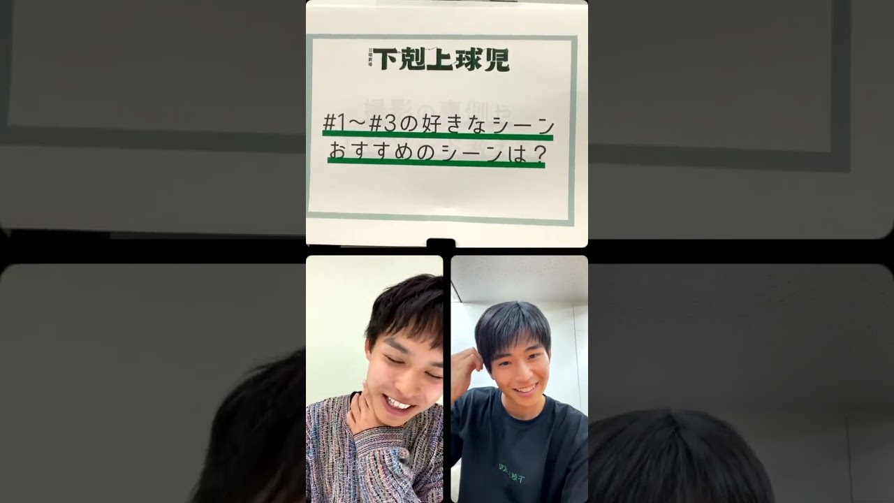 231105 하극상야구소년(下剋上球児)공식계정 instagram live