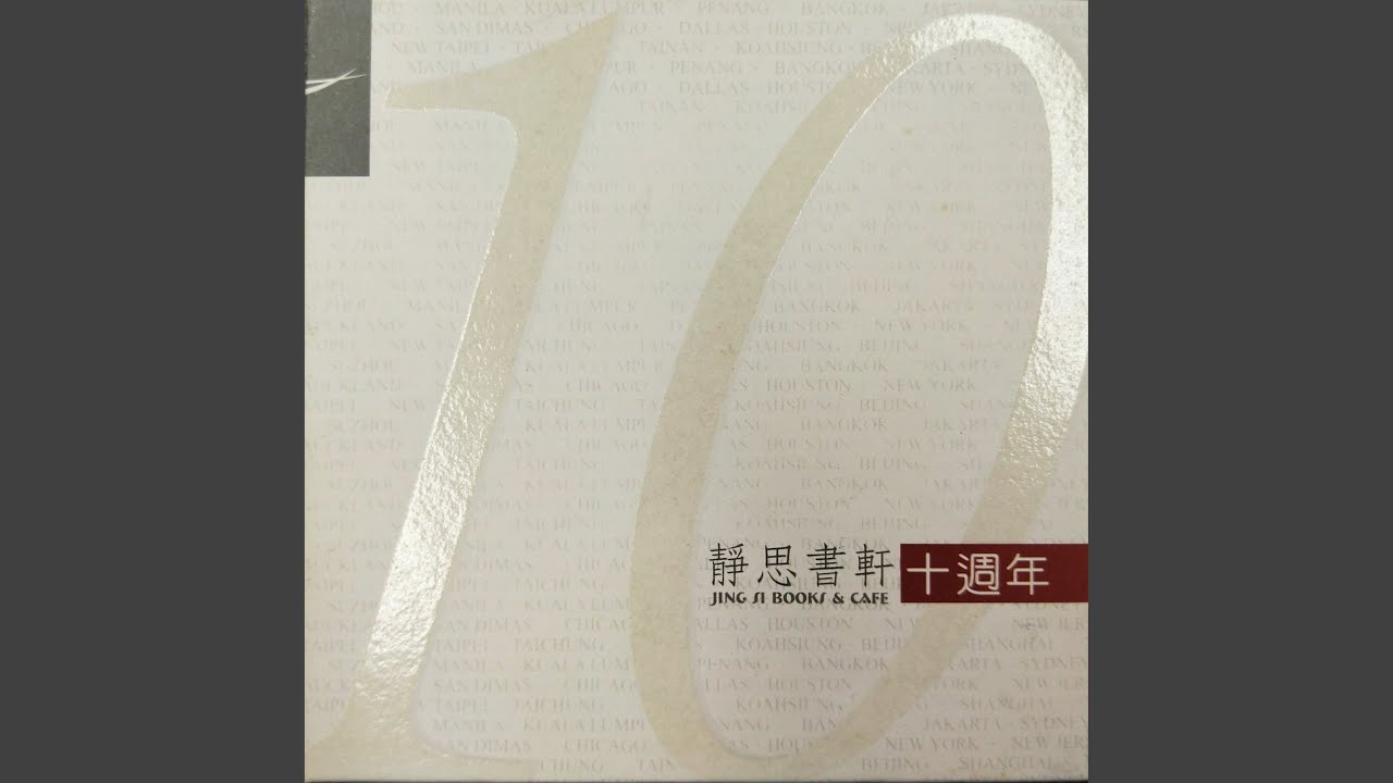 人間有愛