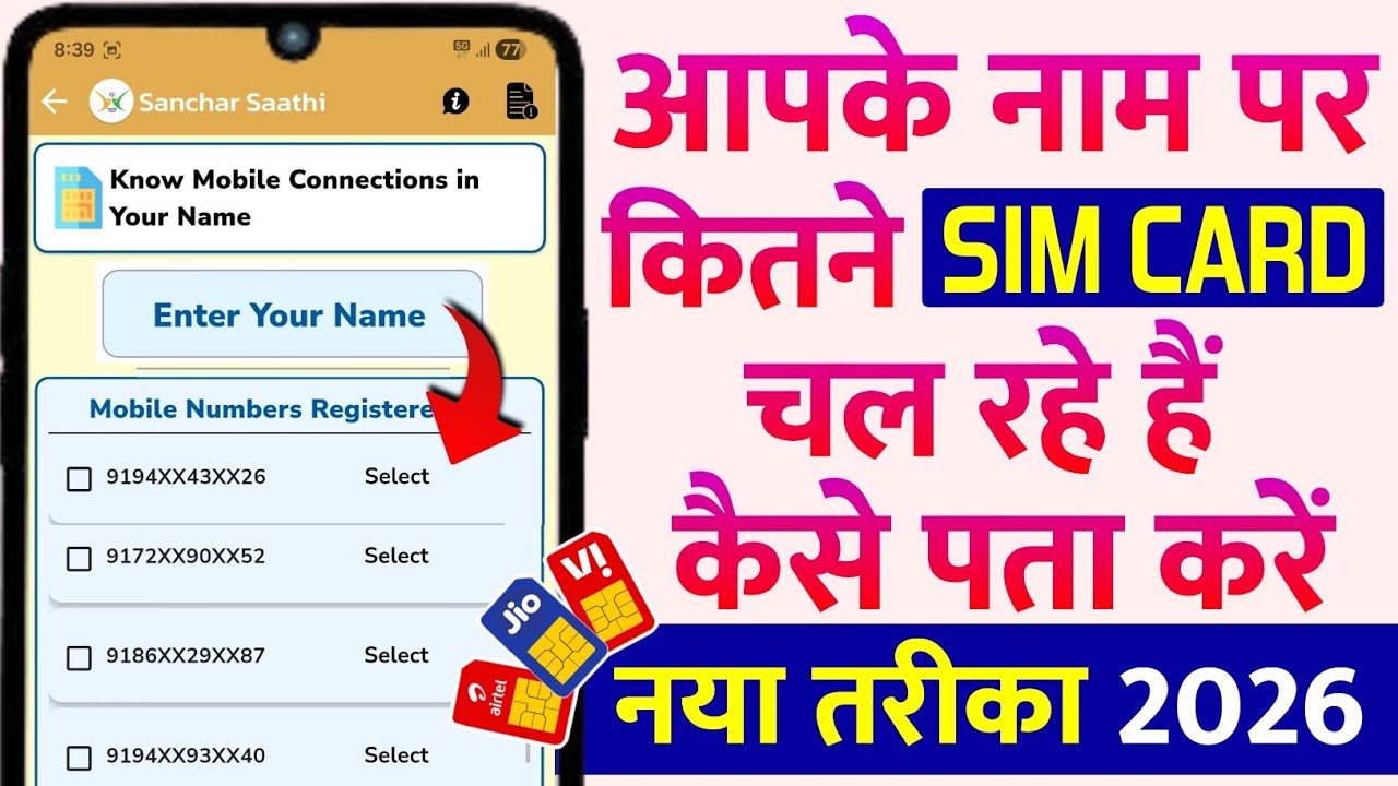 Aapke Naam Par Kitne Sim Card Registered Hai Kaise Pata Kare | Aadhaar Sim Check New Process 2026