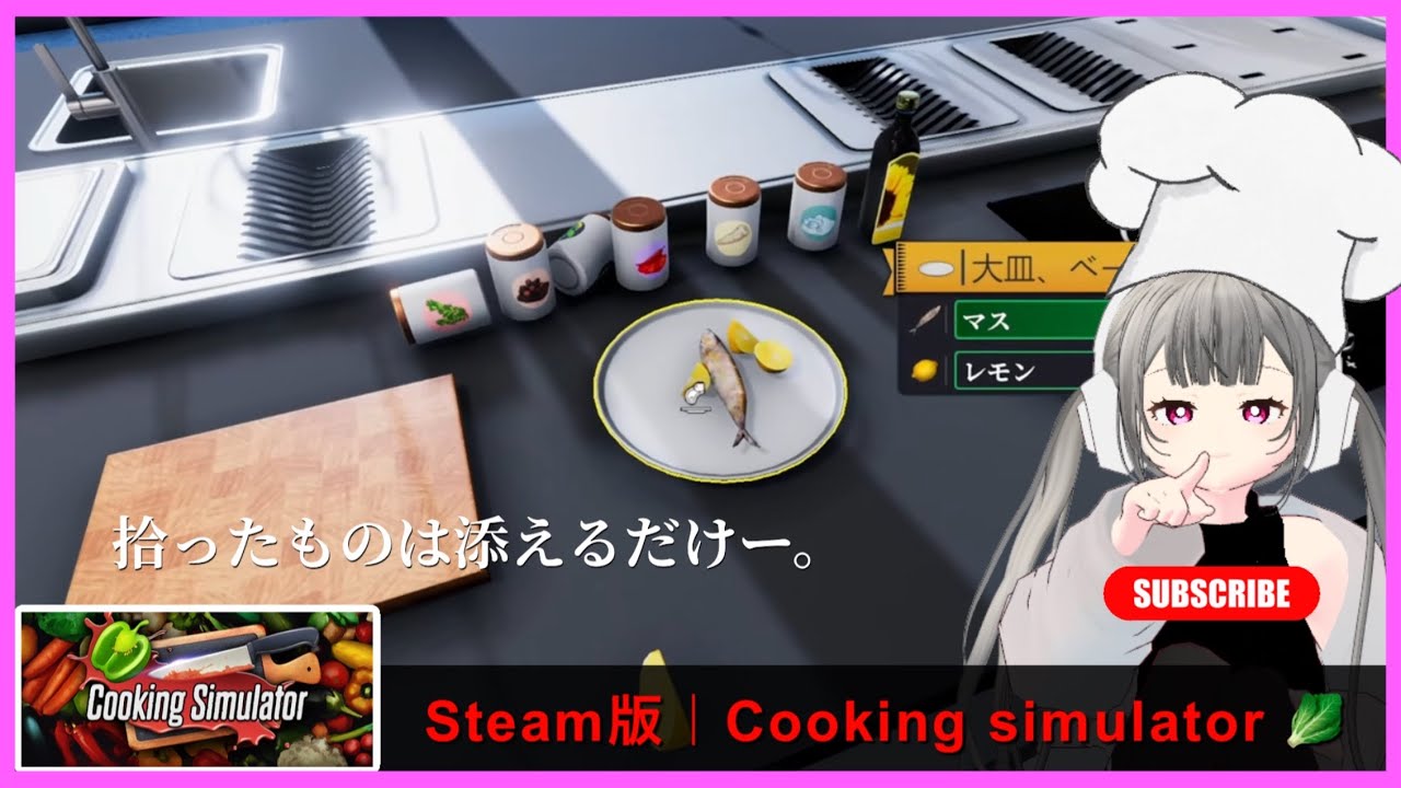 ◤ Cooking Simulator ◢  気分転換にちょっとだけやってみた🥬