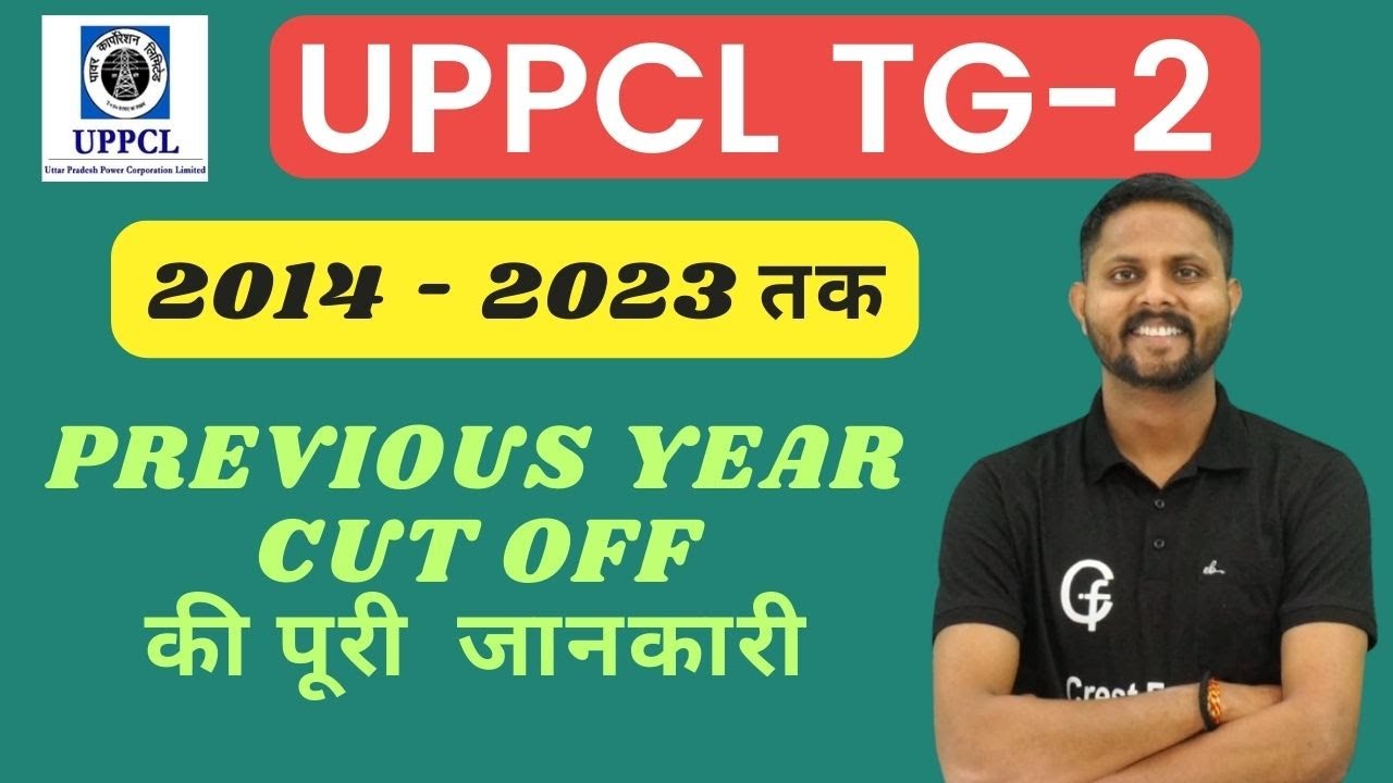 UPPCL & UPRVUNL TG-2 PREVIOUS YEAR CUT OFF I ELECTRICIAN I TECHNICIAN TG-2 VACANCY I BY CP_SIR