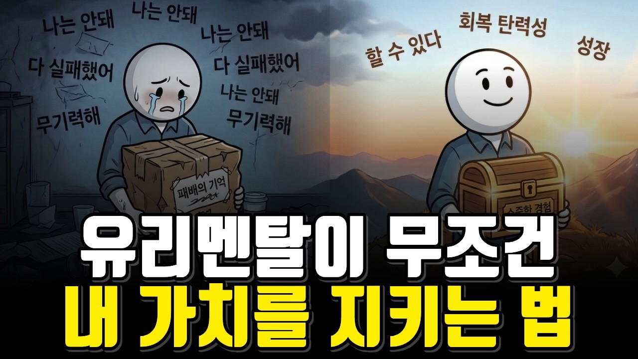 인간관계에서 더 이상 상처받지 않는 법 (심리학 2:7:1 법칙)