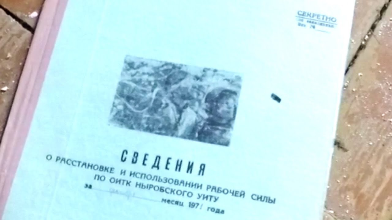 Заброшенная Управа Лесозаготовительной ИТК В.Колва