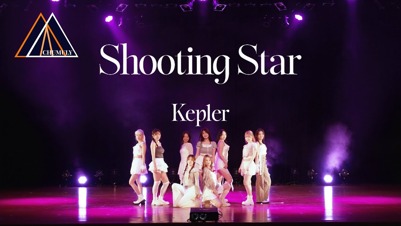 【K-pop Cover Dance】'Shooting Star' Kep1er by Chumuly @Chumuly Show 2024 [2401124]