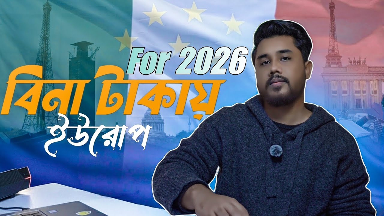 বিনা টাকায় ইউরোপ? ২০২৬ Italy Study Guide! 🇮🇹 #italy #university 