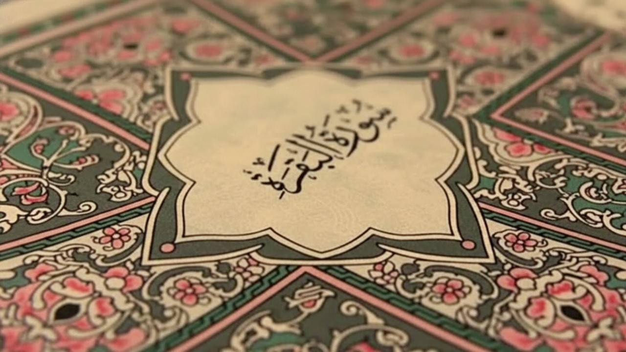 سورة البقرة كاملة | القارئ احمد العجمي | Surah Al-Baqarah Complete – Ahmad Al-Ajmi”