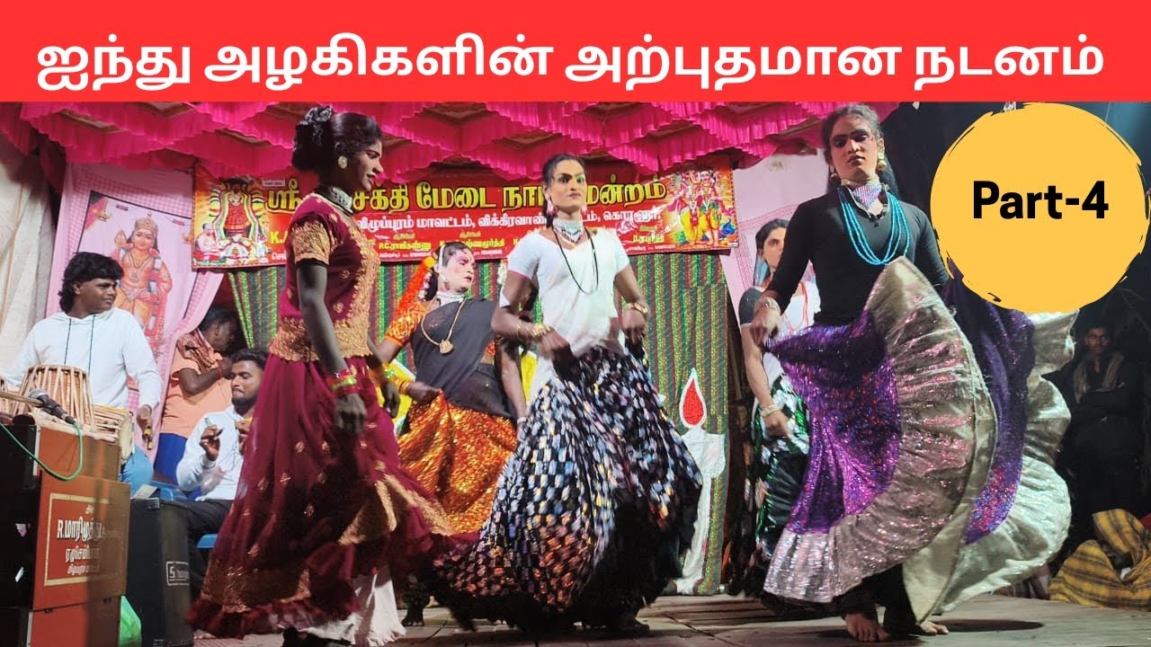 💃ஐந்து அழகிகளின் அற்புதமான நடனம்💃| ராமர் - ஆஞ்சநேயர் யுத்தம் Part-4 | 9626887964