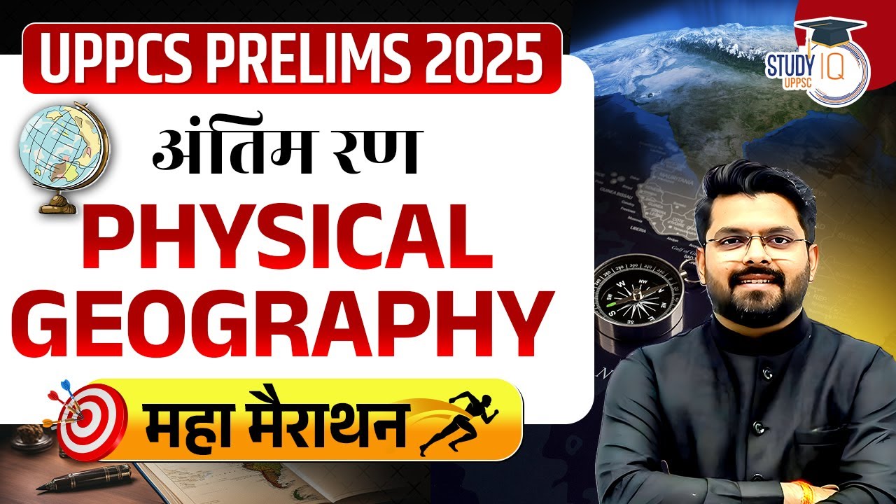 UPPCS Pre 2025 | Complete Physical Geography 🔥 OneShot Revision | Vaibhav Sir | Geography Oneshot