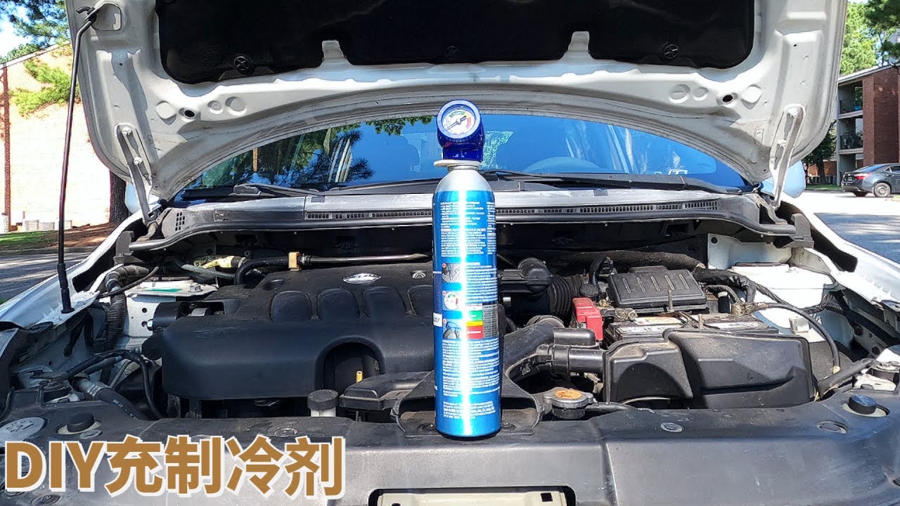 亲身示范DIY如何给汽车空调加制冷剂？DIY demonstrate how to add refrigerant to the car AC conditioning?