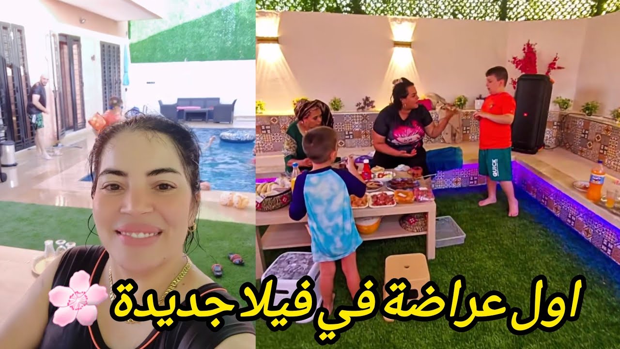 العائلة جات و بيهم فرحت .........🥰 أجواء يالسلام  😇🥰