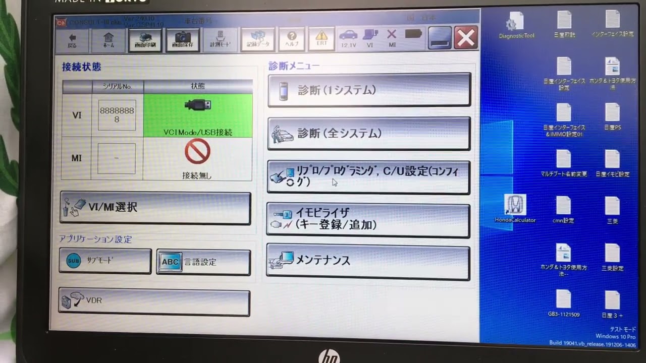 Nissan Consult-III Plus  V240.1  日産 コンサルト３＋V240.1 日本仕様