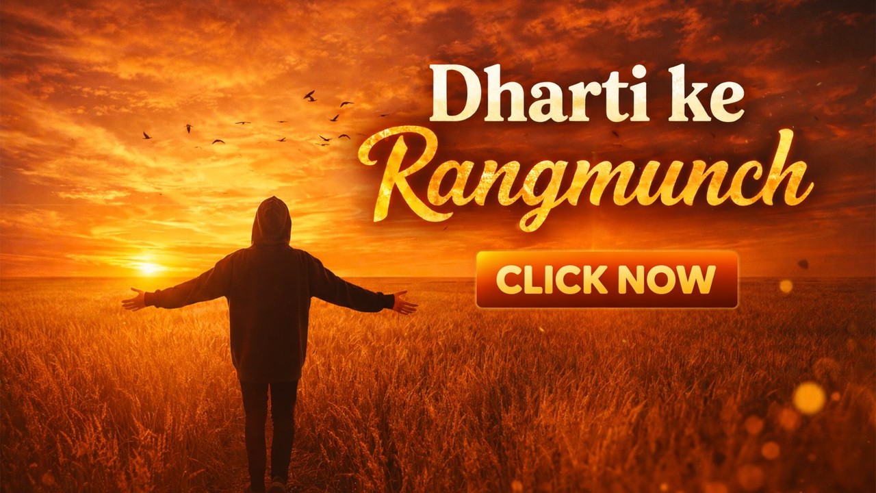 Dharti Ke Rangmunch Revisited | A Cinematic Journey (Official Video)