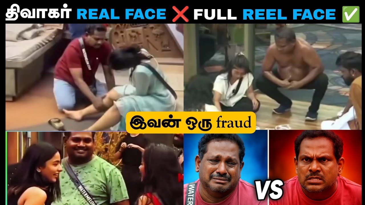 BIGG BOSS DIWAGAR REAL FACE ❌ REEL FACE ✅. இரட்டை முகம்😱🧐😬|| #biggbosstamil #biggbossfun #biggboss9