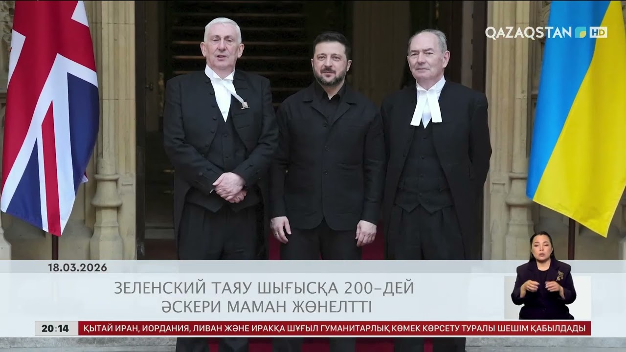 Әлем жаңалықтарына шолу