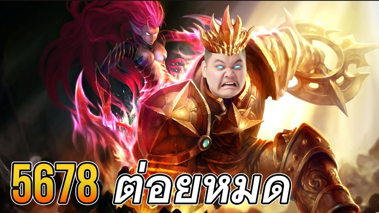 ต่อยจน Annihilation | Solstice | 5678