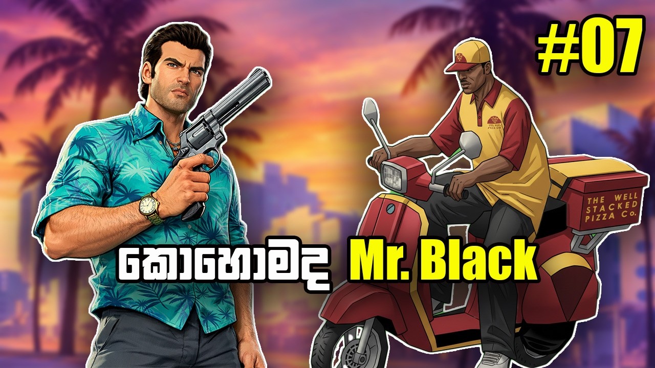 Mission 5 | Vice City Story Sinhala part 07