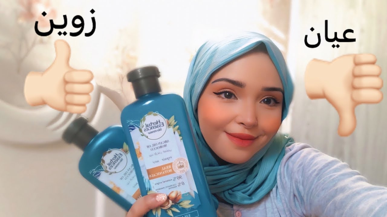 شامبو هربل/herbal essences اسنسز نتائج صادمة تجربتي الخاصة لم اكن اتوقع النتيجة
