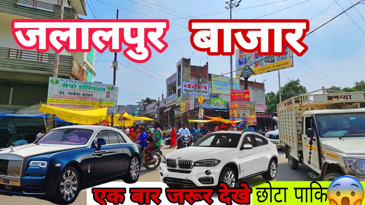 Jalalpur Market || Jalalapur Bazar || Jalalpur Sabji Mandi Jalalpur #jalalpur