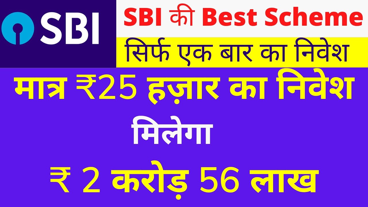SBI small cap mutual fund 2022 | Best sbi small cap fund | best mutual funds