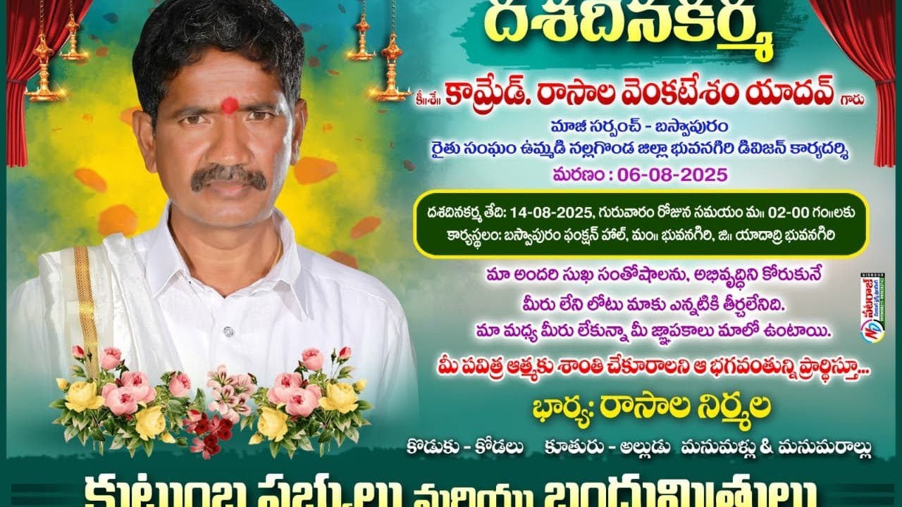 Comrade Rasala Venkatesh Yadav death song 