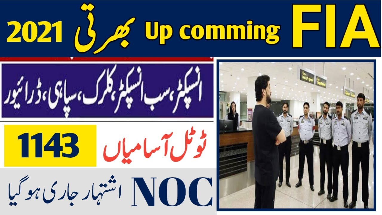 Fia upcoming 1143 vacancies jobs notification april 2021| fia upcoming jobs advirtisemnet update