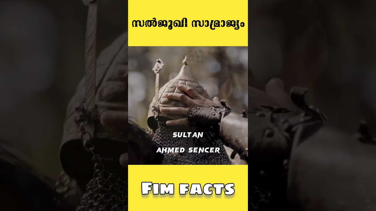 സെൽജൂഖി സാമ്രാജ്യം ചരിത്രം history of seljuki empire