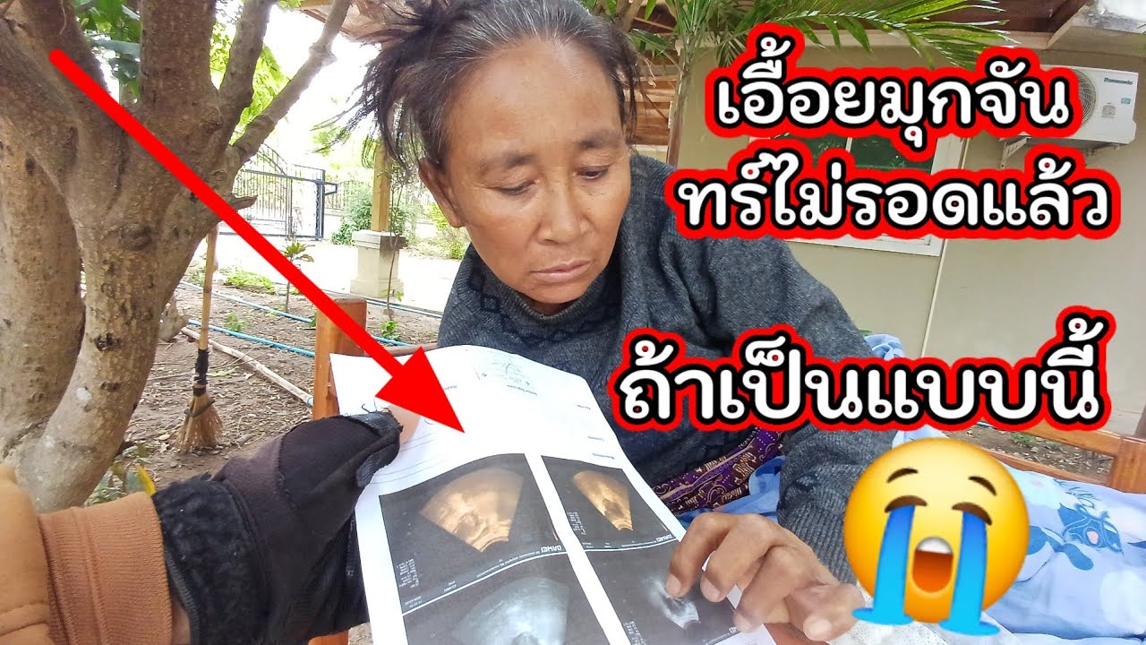 เอื้อยมุกจันทร์ไม่รอดแล้วถ้าเป็นแบบนี้😭😭 13 มีนาคม ค.ศ. 2026